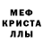 МЕТАМФЕТАМИН Декстрометамфетамин 99.9% Yu Producciones