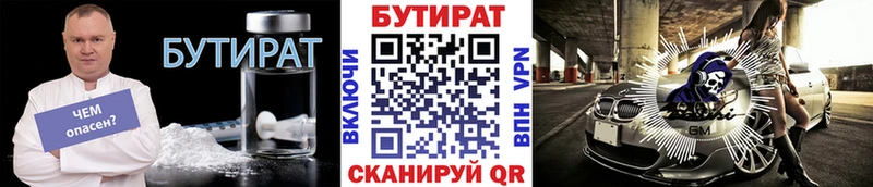 БУТИРАТ оксана  Щучье 
