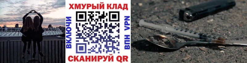 Героин герыч  даркнет как зайти  Щучье  купить закладку 