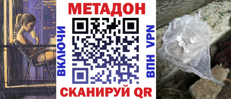 наркошоп  Щучье  Метадон VHQ 